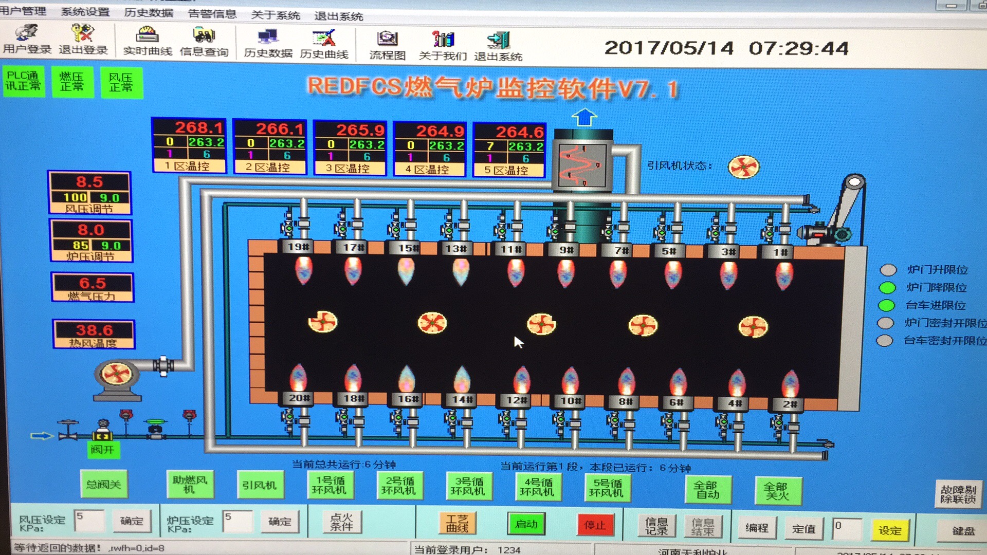燃气炉成套控制系统燃烧电油炉改天然气炉系统