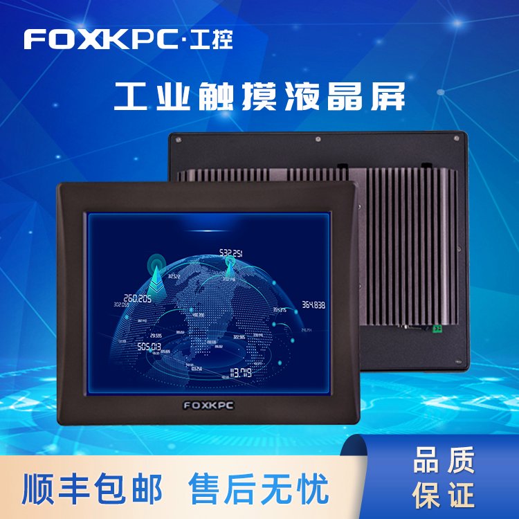 KPC-KK170工业级平板电脑车间防尘放水嵌入式远梓工控低功耗