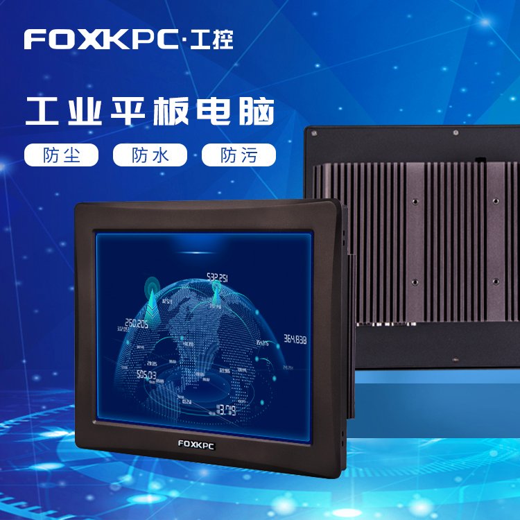 自动化设备终端工业平板电脑13.3寸电阻屏多接口无风扇KK133