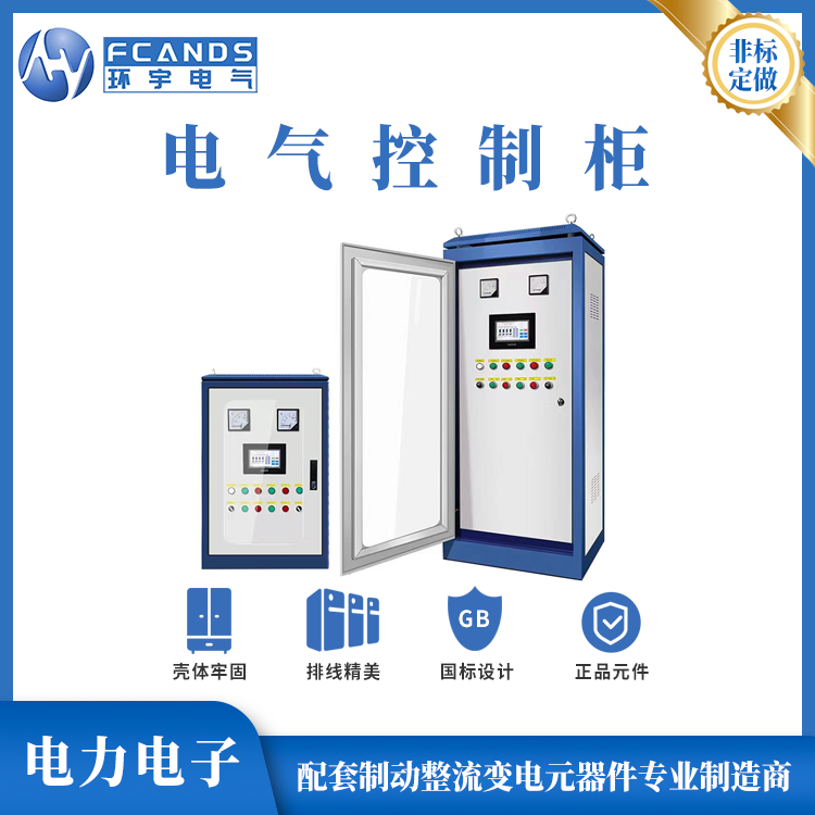 PLC变频控制柜成套电气控厂家定制做配电箱电柜西门子触摸屏