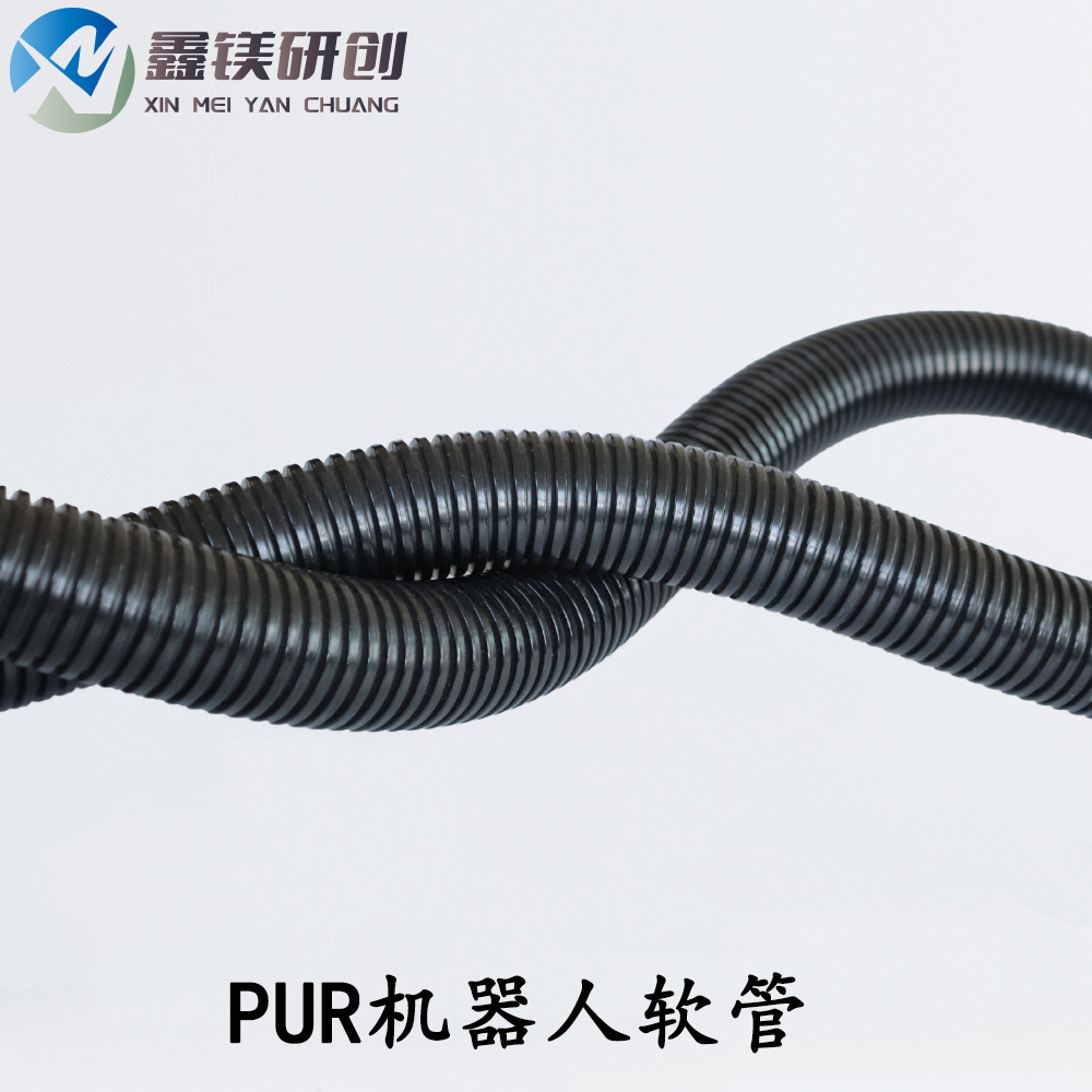 Winlink机器人管线包配件PUR高柔性电缆护套软管36\/48\/70型波纹管
