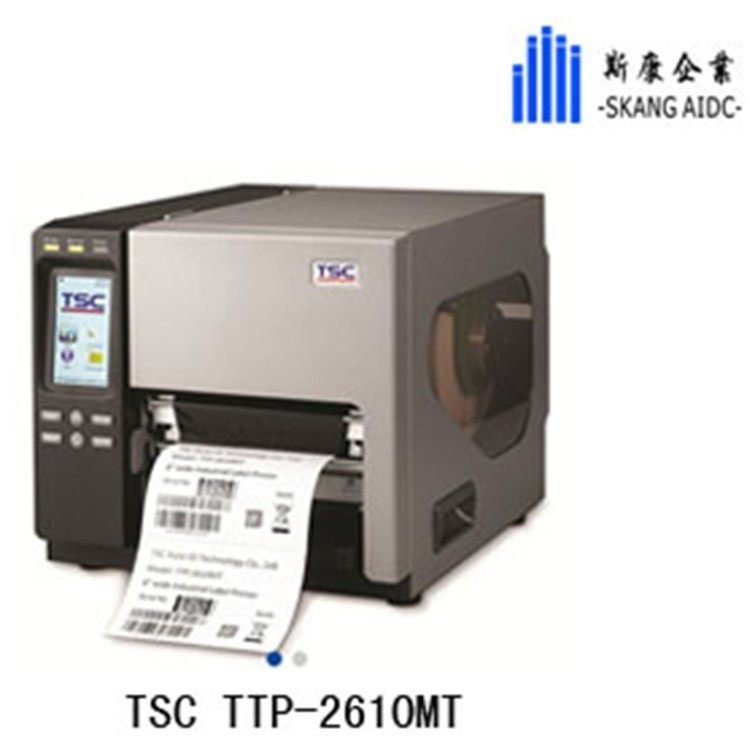 TSC台半TTP-2610MT标签打印机不干胶铜版纸打码机