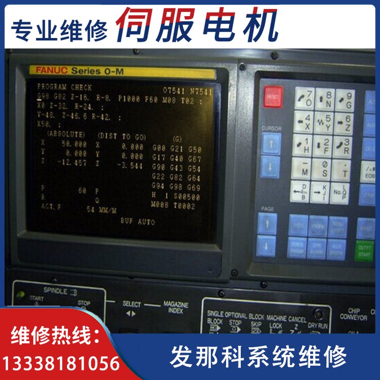 发那科数控系统显示屏A61L-0001-0076维修工业显示器专业修理同捷