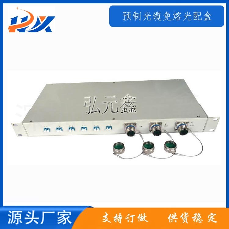 LC免熔接光配盒ST光配盒智能电网预置光缆用光配盒