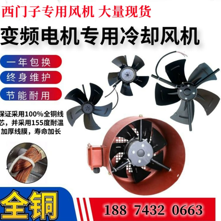 西门子调速电机冷却风扇风机G160G180G200G225G250G280G315G355AB