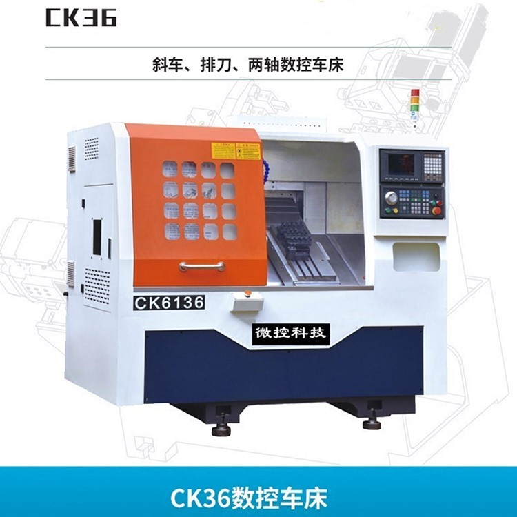 CK25数控车床CNC数控机床微控卧式精密线轨小型数控排刀机