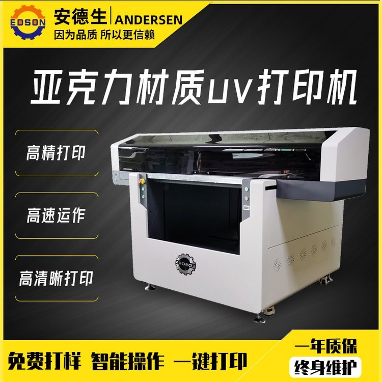 pvc打印机收纳盒透明亚克力印刷机桌面台卡门牌标牌uv平板打印机