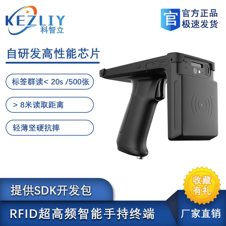 RFID手持智能终端设备工业级PDA手持终端数据采集器