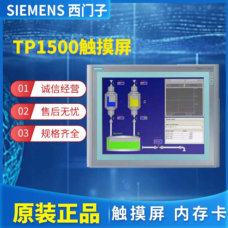 西门子Smart1000触摸屏6AV66480CE113AX010.1英寸64K