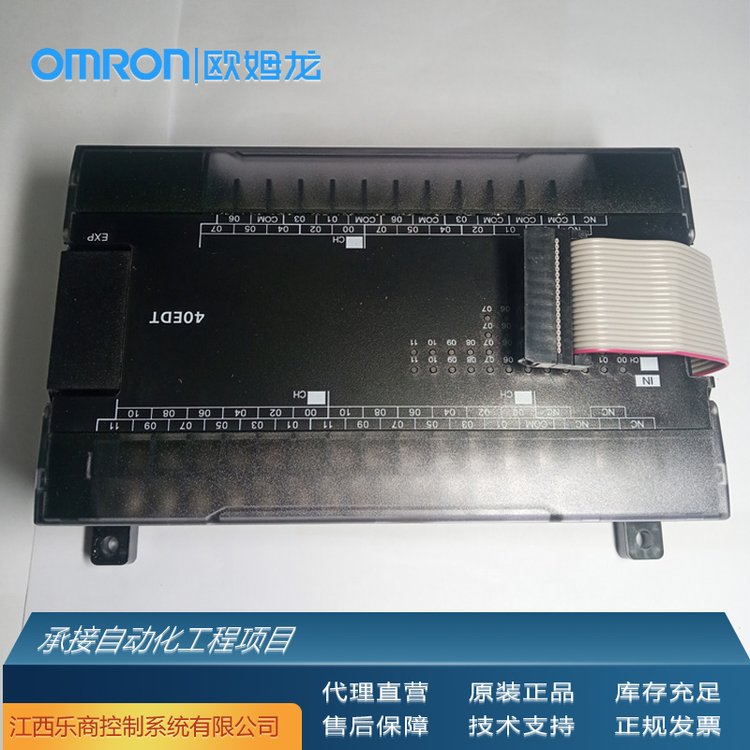 欧姆龙\/OMRONCP1W-40EDT可编程控制器代理原厂现货工业自动化