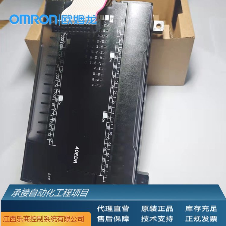 欧姆龙\/OMRONCP1H-XA40DT-D可编程控制器代理原厂现货工业自动化